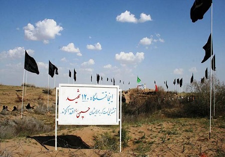 اینجا قتلگاه 120 شهید 