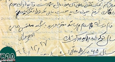دل نوشته یک شهید در 