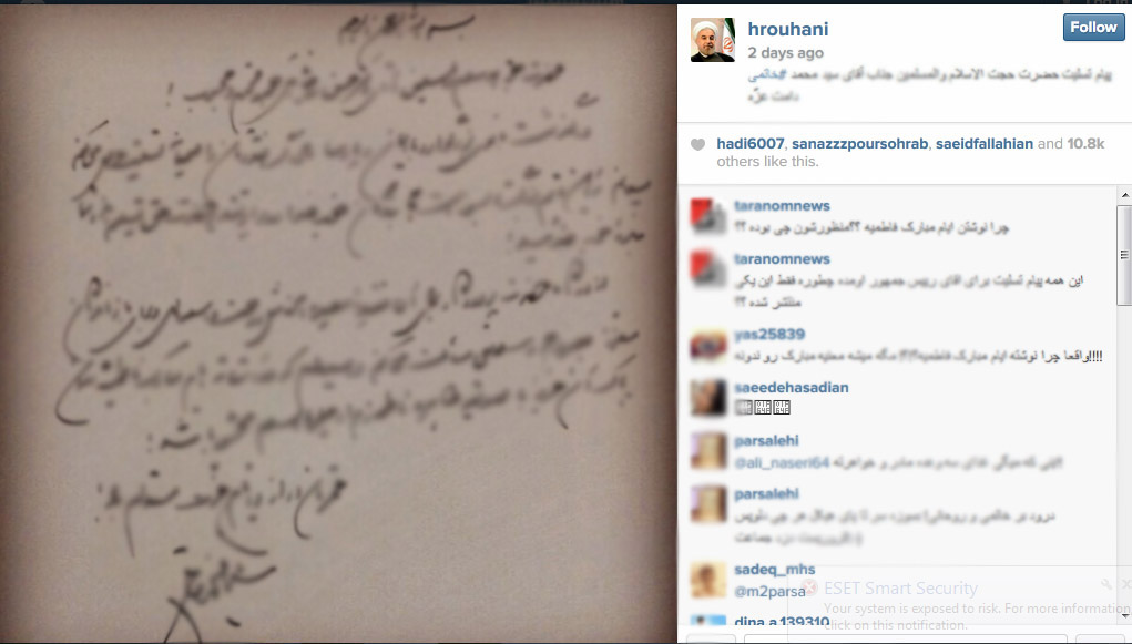 یکی از سران فتنه در اینستاگرام روحانی+ عکس یکی از سران فتنه در اینستاگرام روحانی+ عکس