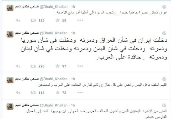 توهین مجدد «خلفان» به ایران +عکس توهین مجدد «خلفان» به ایران +عکس