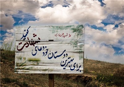 ۱۰ سال منتظر شهادتش بودیم ۱۰ سال منتظر شهادتش بودیم