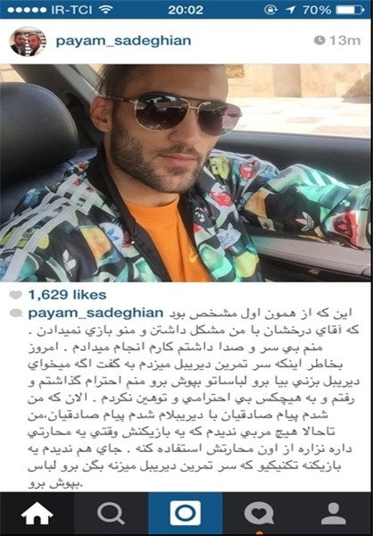 حمله صادقیان به درخشان با غلط املایی+عکس حمله صادقیان به درخشان با غلط املایی+عکس