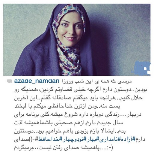 نامداری صفحه اینستاگرام خود را بست+عکس نامداری صفحه اینستاگرام خود را بست+عکس