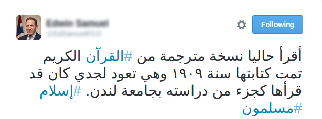 اظهارات دولتمرد انگلیسی درباره خواندن قرآن+ عکس اظهارات دولتمرد انگلیسی درباره خواندن قرآن+ عکس