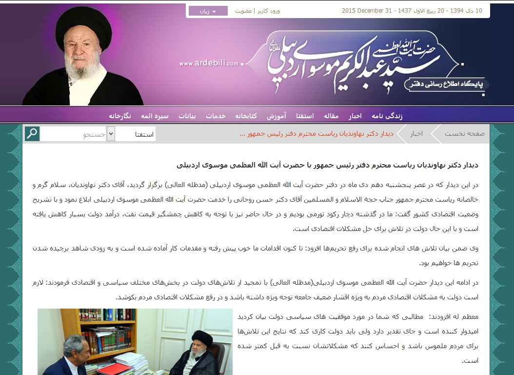 تحریف تذکر آیت الله موسوی اردبیلی به دولت!+عکس تحریف تذکر آیت الله موسوی اردبیلی به دولت!+عکس