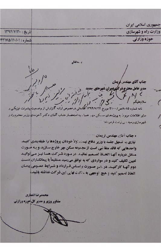 نیاز به جلسه با وزیر دفاع نیست،خودتان اقدام کنید+سند