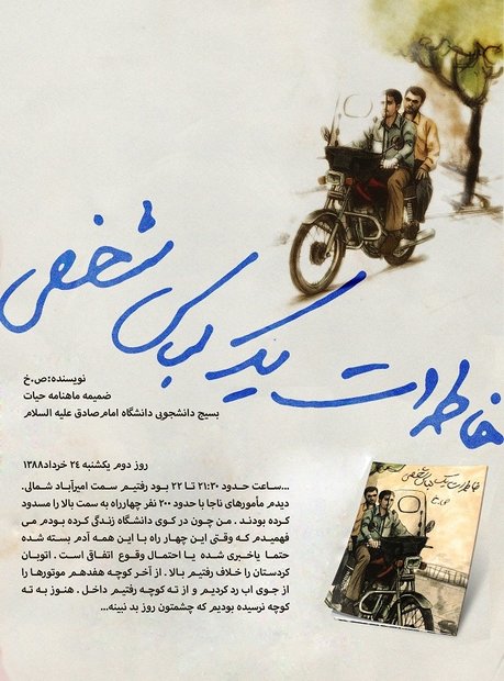 بخش‌های خواندنی 