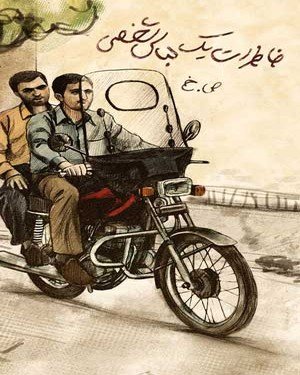 بخش‌های خواندنی 