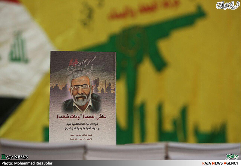بزرگداشت فرمانده دلاور بزرگداشت فرمانده دلاور