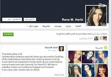 توئیت دختر لبنانی شوخی درآمد +عکس توئیت دختر لبنانی شوخی درآمد +عکس