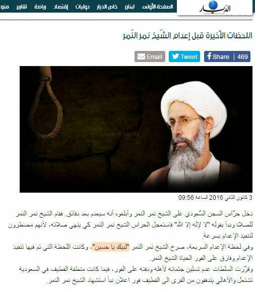 آخرین کلماتی که شیخ نمر قبل از اعدام گفت آخرین کلماتی که شیخ نمر قبل از اعدام گفت