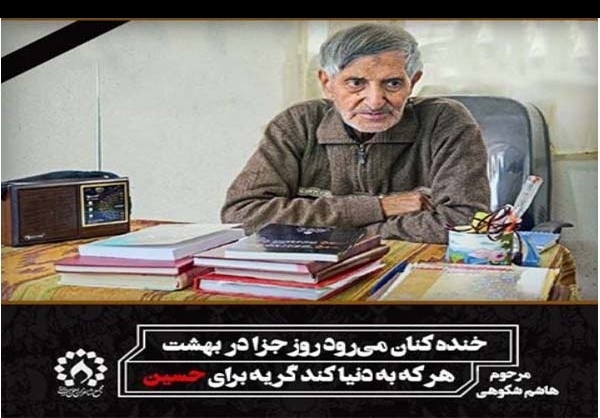 شاعر پیشکسوت انقلاب درگذشت+عکس شاعر پیشکسوت انقلاب درگذشت+عکس