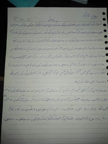 انشای دختر شهید مدافع حرم برای پدر +عکس انشای دختر شهید مدافع حرم برای پدر +عکس