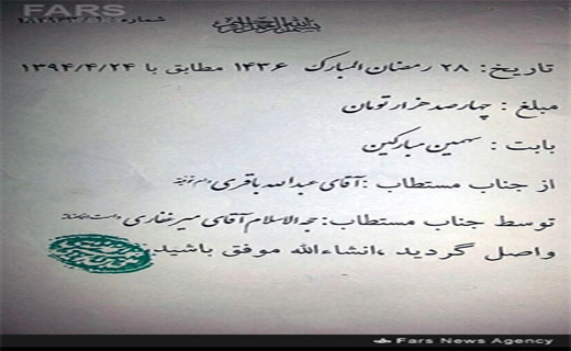 تسویه حساب شهید مدافع حرم با خدا + عکس تسویه حساب شهید مدافع حرم با خدا + عکس