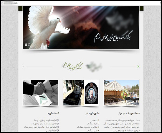 روایتی از مُدهای جدید برگزاری مراسم ترحیم! روایتی از مُدهای جدید برگزاری مراسم ترحیم!
