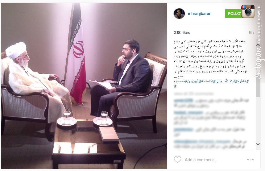 ماجرای تذکر آیتالله جنتی به مجری تلویزیون +عکس ماجرای تذکر آیتالله جنتی به مجری تلویزیون +عکس