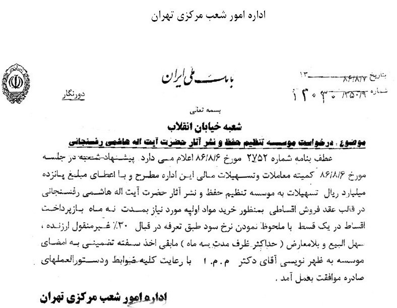 شکایت شکایت