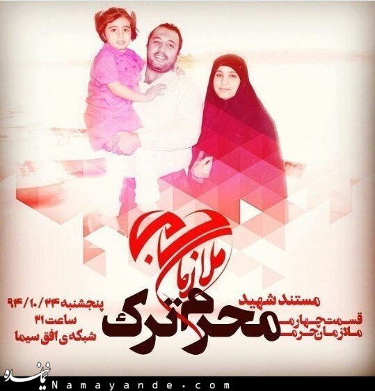 اولین شهید مدافع حرم ایرانی کیست؟/عکس اولین شهید مدافع حرم ایرانی کیست؟/عکس