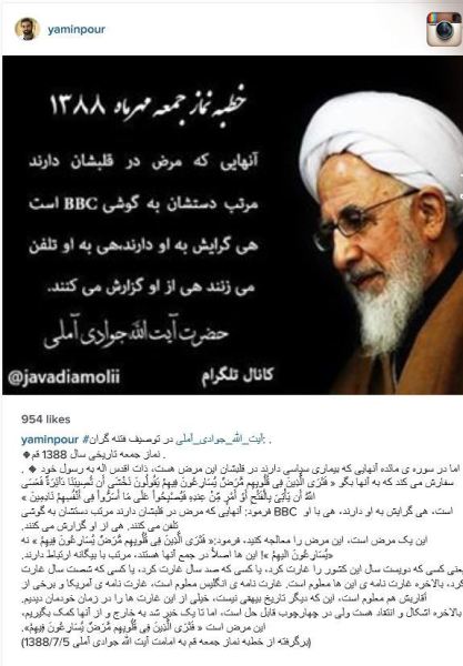 آیتالله جوادی در نمازجمعه تاریخی سال 88 چه گفت؟ +عکس آیتالله جوادی در نمازجمعه تاریخی سال 88 چه گفت؟ +عکس