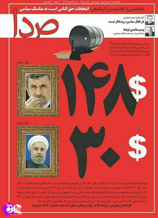 دروغ بزرگ امپراطوری رسانهای نزدیک دولت!+عکس دروغ بزرگ امپراطوری رسانهای نزدیک دولت!+عکس