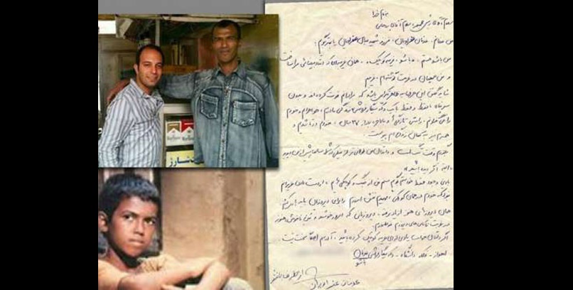 نامه بازیگر نامه بازیگر