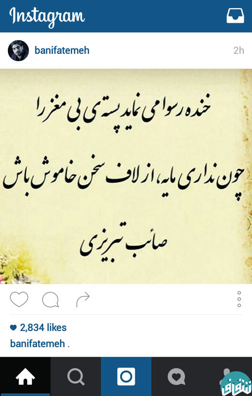 پست اینستاگرامی جالب یک مداح معروف+عکس