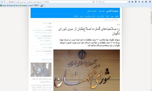 بیگانگان باز هم حامی اصلاحطلبان شدند+عکس بیگانگان باز هم حامی اصلاحطلبان شدند+عکس