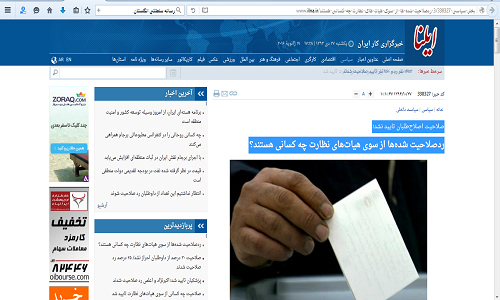 بیگانگان باز هم حامی اصلاحطلبان شدند+عکس بیگانگان باز هم حامی اصلاحطلبان شدند+عکس