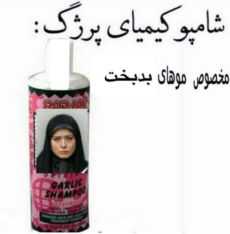 شامپو 