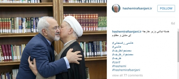 خسته نباشید هاشمی رفسنجانی به ظریف+عکس
