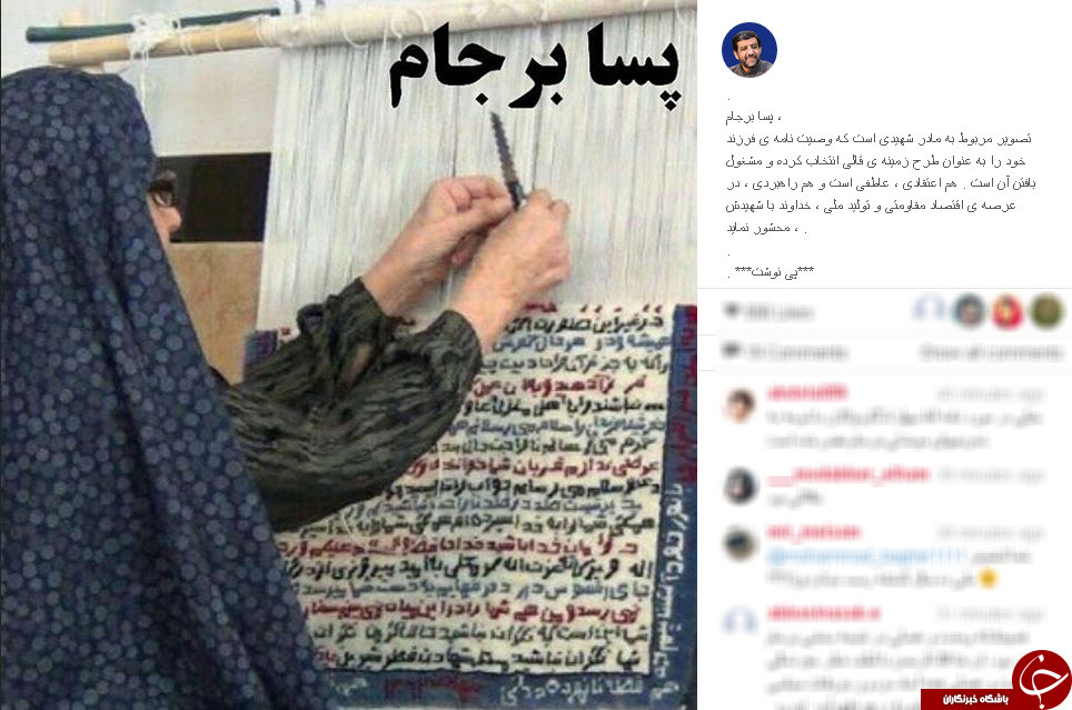 اینستاگرام ضرغامی در دوران پسا تحریم+عکس اینستاگرام ضرغامی در دوران پسا تحریم+عکس
