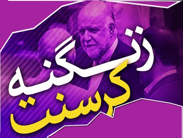 نامه 32 نماینده برای پیگیری پرونده کرسنت+متن نامه 32 نماینده برای پیگیری پرونده کرسنت+متن