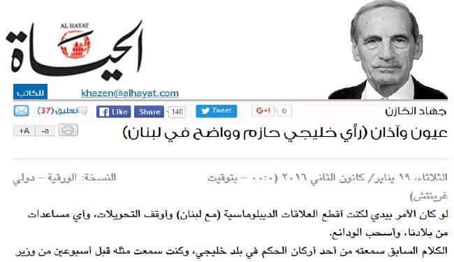 اعراب خلیج فارس با لبنان قطع رابطه کنند ! اعراب خلیج فارس با لبنان قطع رابطه کنند !