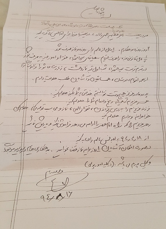 توصیه شهید مرادی به دخترش +عکس توصیه شهید مرادی به دخترش +عکس