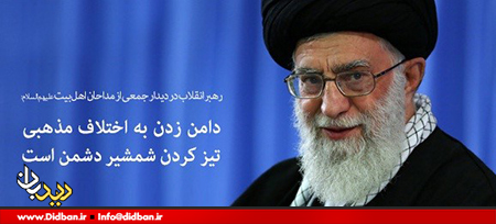 مسأله‌ وحدت و تبعات جبران ناپذیر افراط‌ و تفریط‌
