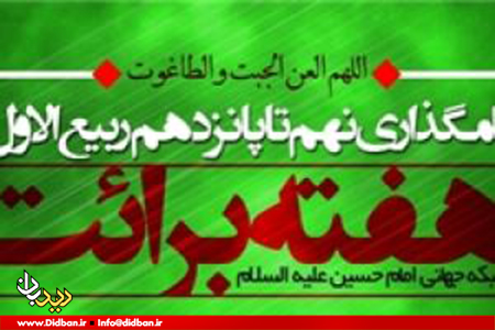 مسأله‌ وحدت و تبعات جبران ناپذیر افراط‌ و تفریط‌