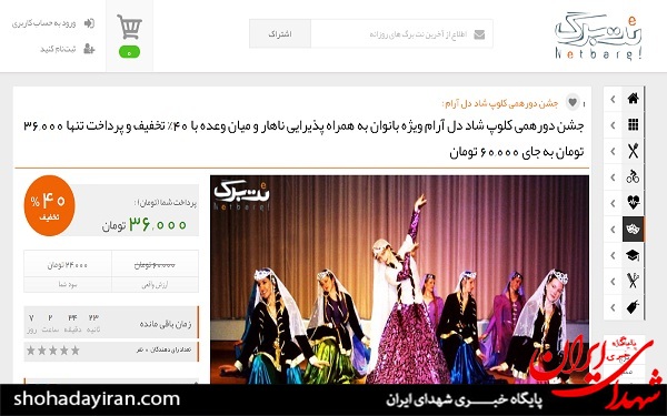 بلیط فروشی برای پارتی زنانه! + عکس بلیط فروشی برای پارتی زنانه! + عکس