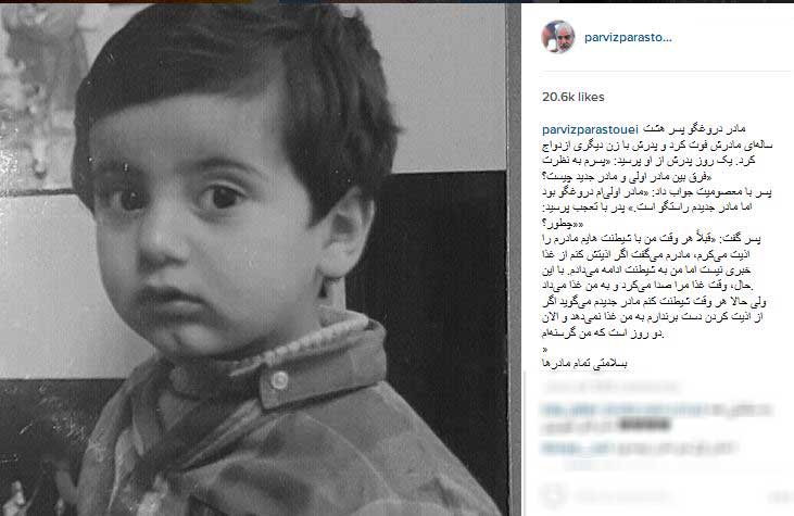تصویری از پرویز پرستویی در تصویری از پرویز پرستویی در