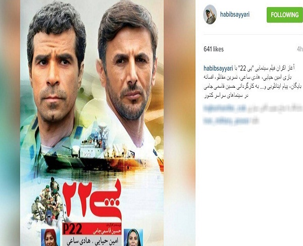 توصیه دریادار سیاری به دیدن این فیلم سینمایی+عکس توصیه دریادار سیاری به دیدن این فیلم سینمایی+عکس