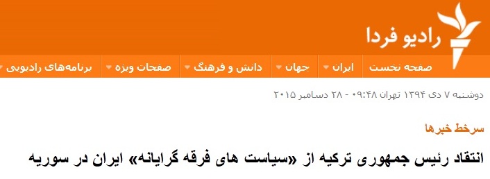 بازتاب توهین اردوغان به ایران در رسانهها+عکس بازتاب توهین اردوغان به ایران در رسانهها+عکس