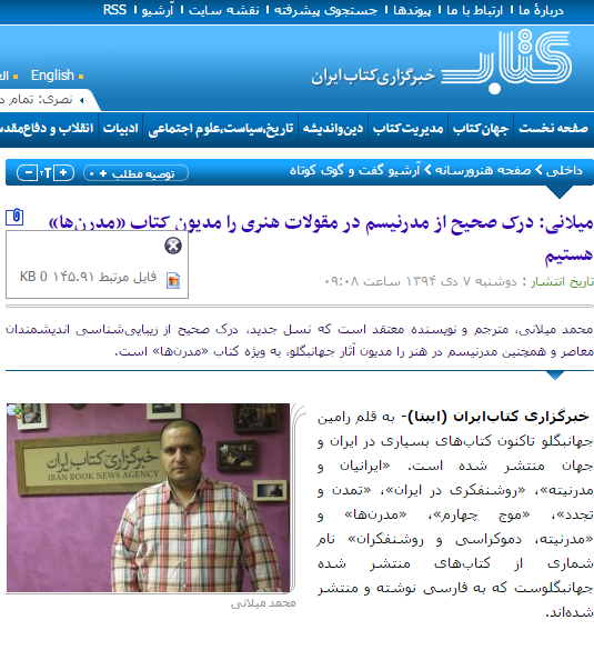 استقبال خبرگزاری ارشاد از زادروز محکوم امنیتی فراری! استقبال خبرگزاری ارشاد از زادروز محکوم امنیتی فراری!