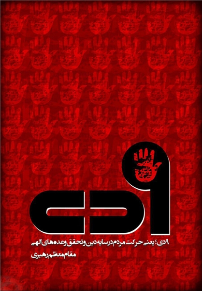 تکانهاییکههرگز موسویرا بیدارنکرد+تصاویر تکانهاییکههرگز موسویرا بیدارنکرد+تصاویر