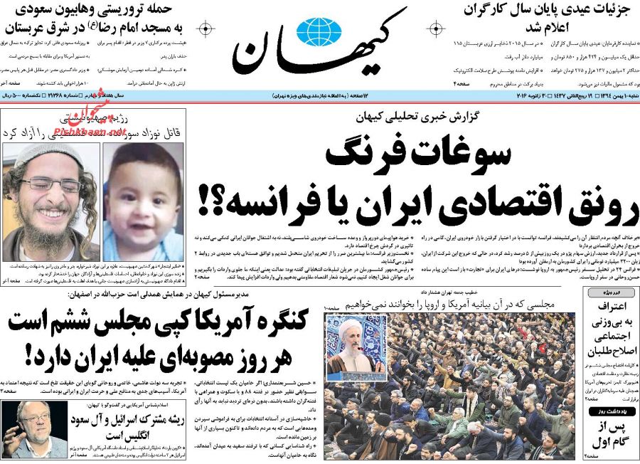 سوغات فرنگ / رونق اقتصادی ایران یا فرانسه؟!