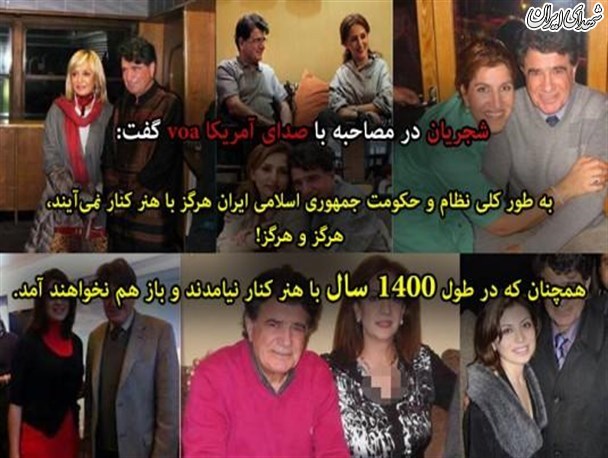 صدا و سیما تحریم خواننده صدا و سیما تحریم خواننده