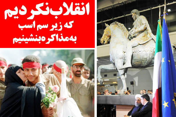 پویش محکومیت مذاکره زیر پویش محکومیت مذاکره زیر
