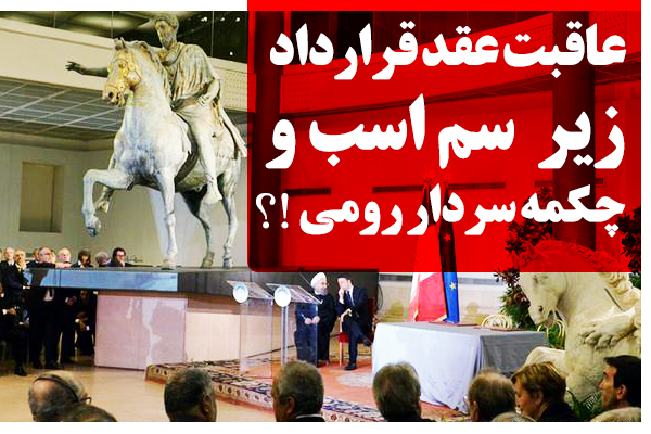 پویش محکومیت مذاکره زیر پویش محکومیت مذاکره زیر
