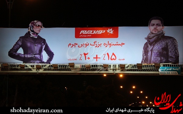 مانکن زن بد حجاب روی بیلبوردهای شهری! + عکس