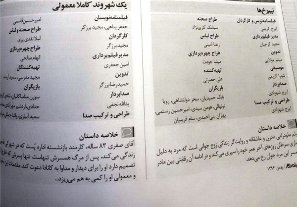 جشنواره فجر میزبان جشنواره فجر میزبان