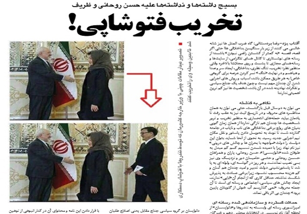شیطنت در شایعهسازی دروغین علیه ظریف +تصاویر شیطنت در شایعهسازی دروغین علیه ظریف +تصاویر