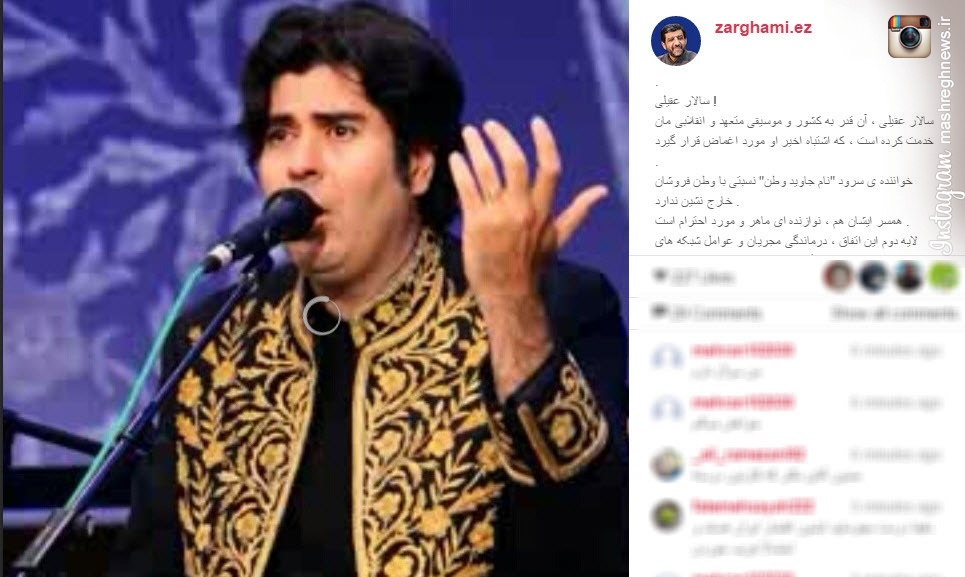 حمایت تصویری ضرغامی از سالار عقیلی +عکس حمایت تصویری ضرغامی از سالار عقیلی +عکس